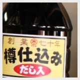 丸木醤油