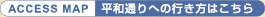 ACCESS MAP aʂւ̍s͂